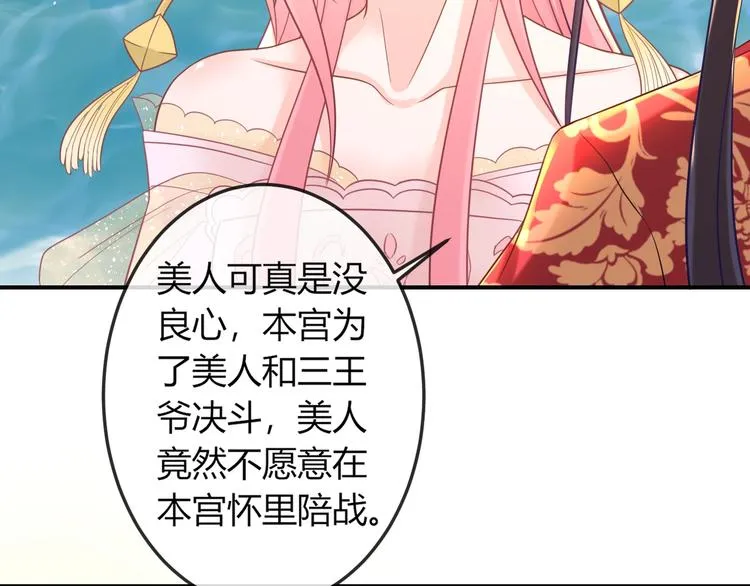 第6话 我要囚禁你！ 第17页