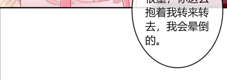 第6话 我要囚禁你！ 第19页