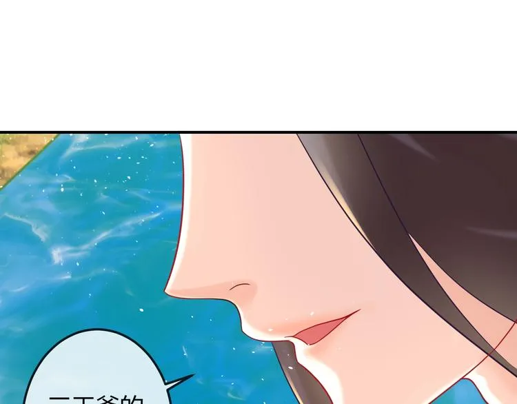 第6话 我要囚禁你！ 第32页