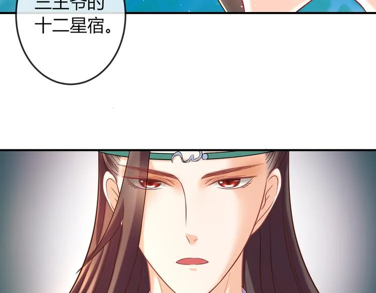 第6话 我要囚禁你！ 第33页