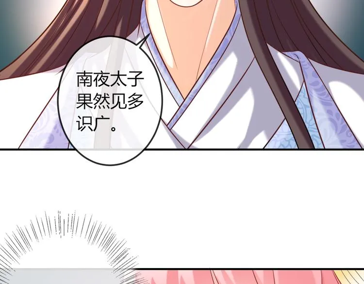 第6话 我要囚禁你！ 第34页