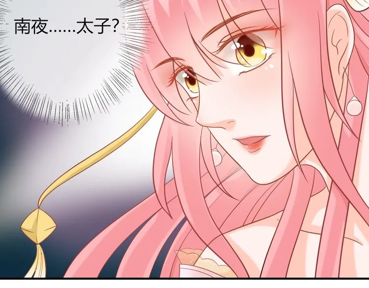 第6话 我要囚禁你！ 第35页
