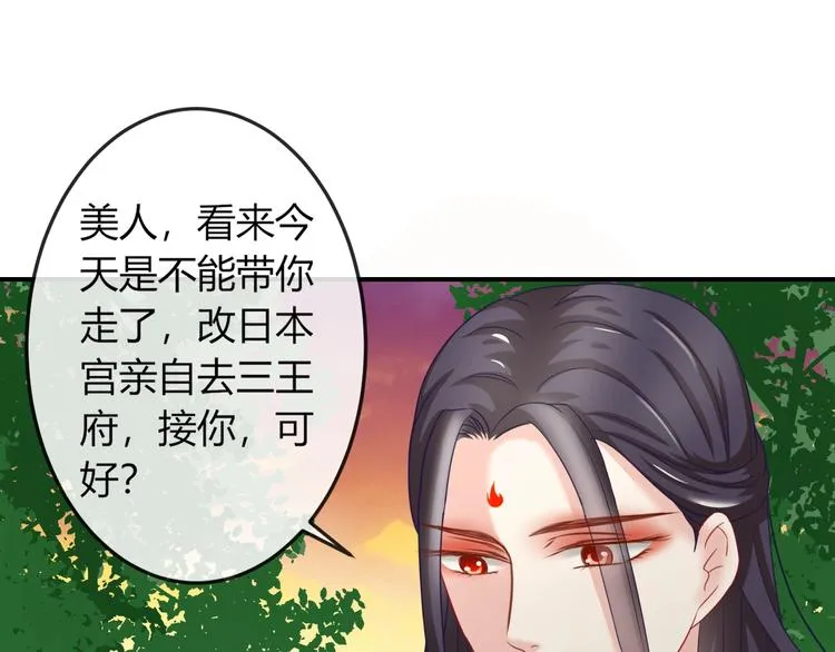 第6话 我要囚禁你！ 第37页