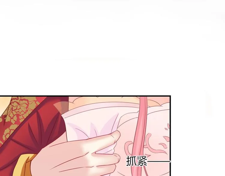 第6话 我要囚禁你！ 第39页