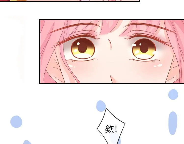 第6话 我要囚禁你！ 第40页