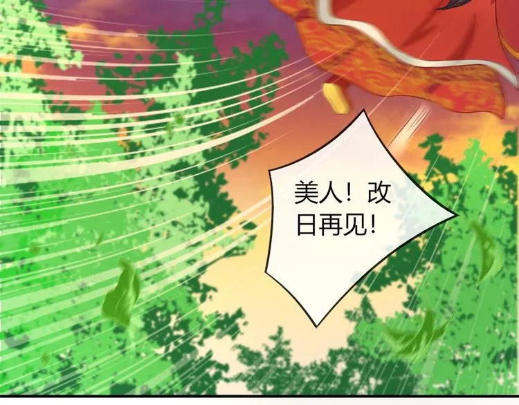 第6话 我要囚禁你！ 第43页