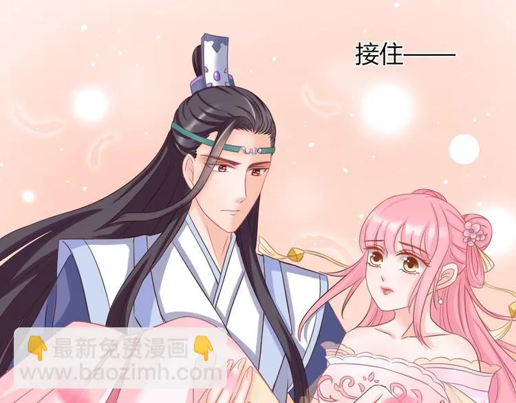 第6话 我要囚禁你！ 第45页