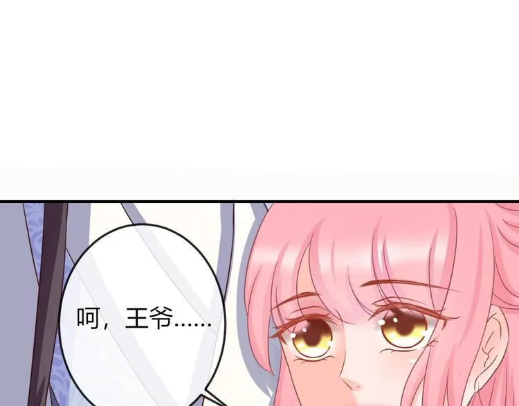 第6话 我要囚禁你！ 第47页