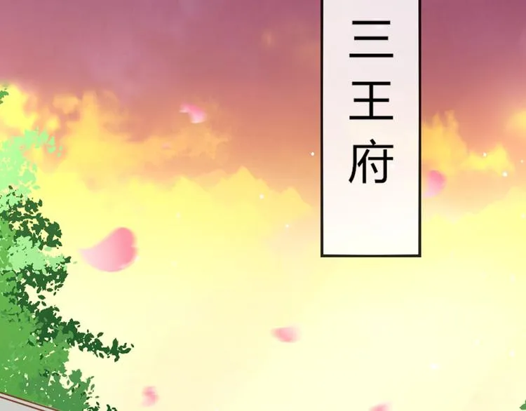第6话 我要囚禁你！ 第51页