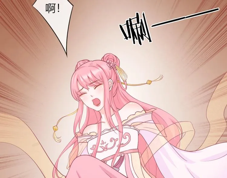 第6话 我要囚禁你！ 第54页