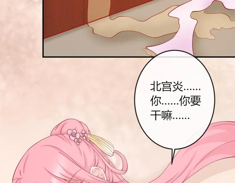 第6话 我要囚禁你！ 第58页