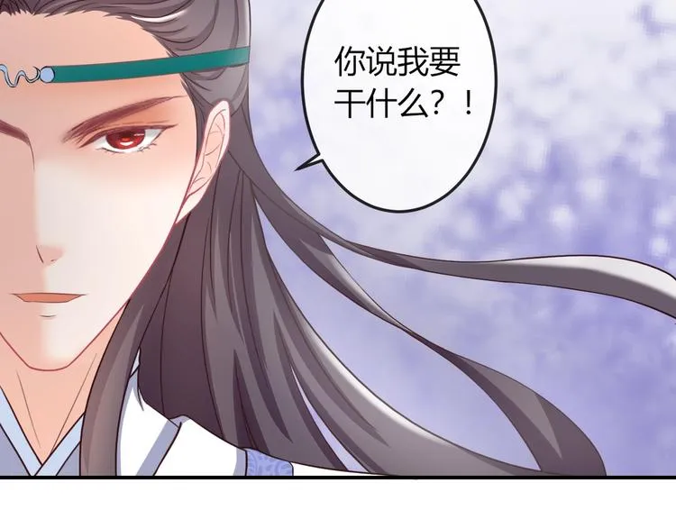 第6话 我要囚禁你！ 第63页