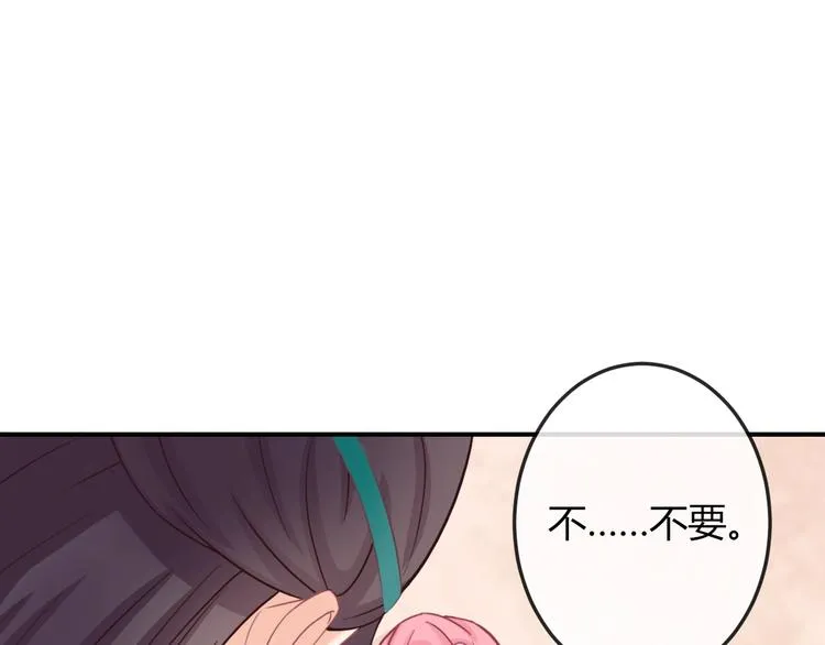 第6话 我要囚禁你！ 第64页