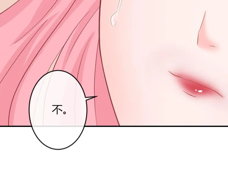 第6话 我要囚禁你！ 第67页