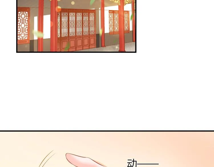 第6话 我要囚禁你！ 第71页