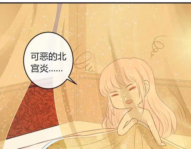 第6话 我要囚禁你！ 第73页