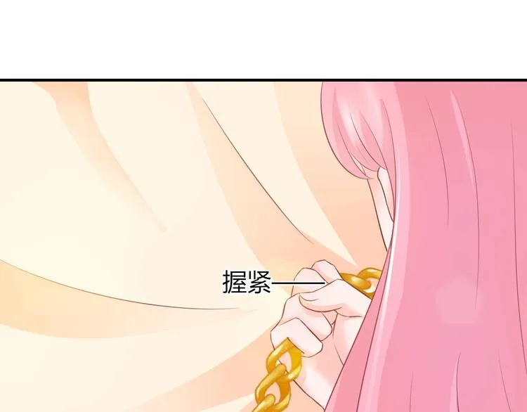 第6话 我要囚禁你！ 第79页