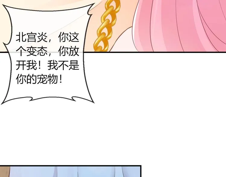第6话 我要囚禁你！ 第80页