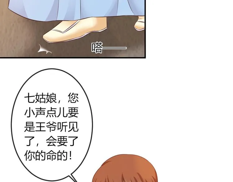 第6话 我要囚禁你！ 第81页