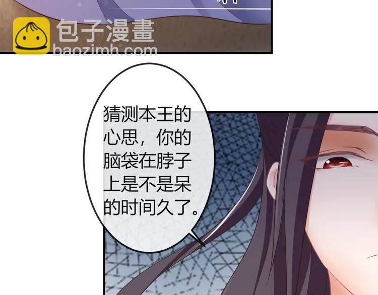第6话 我要囚禁你！ 第88页