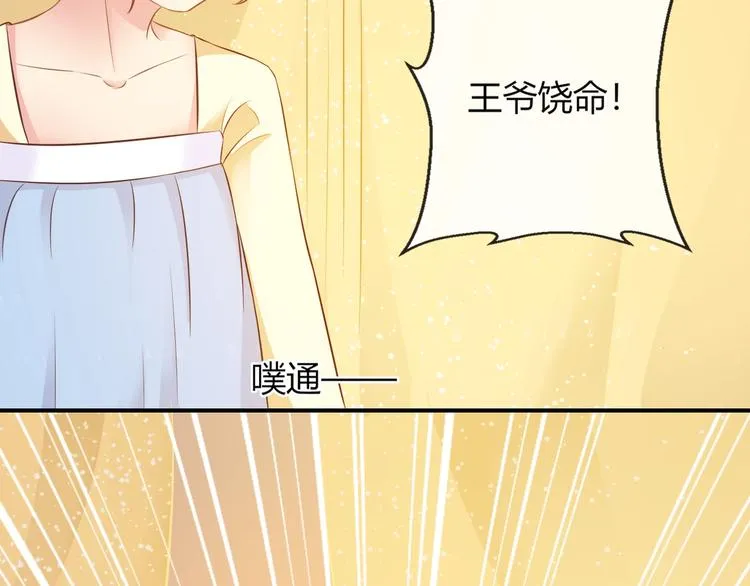第6话 我要囚禁你！ 第90页