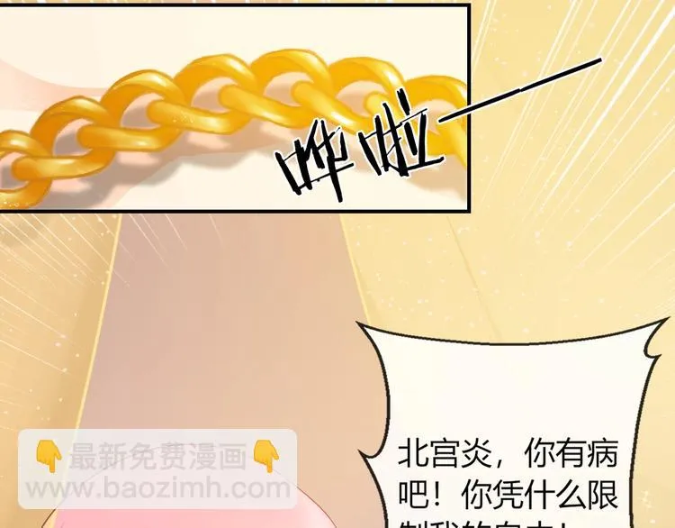 第6话 我要囚禁你！ 第91页