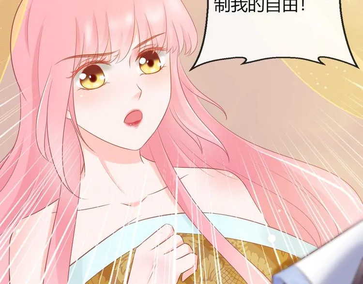 第6话 我要囚禁你！ 第92页