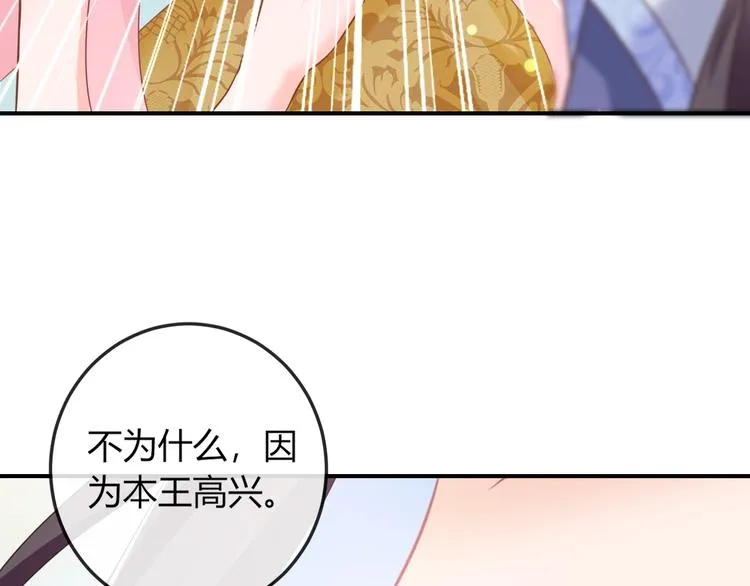 第6话 我要囚禁你！ 第93页