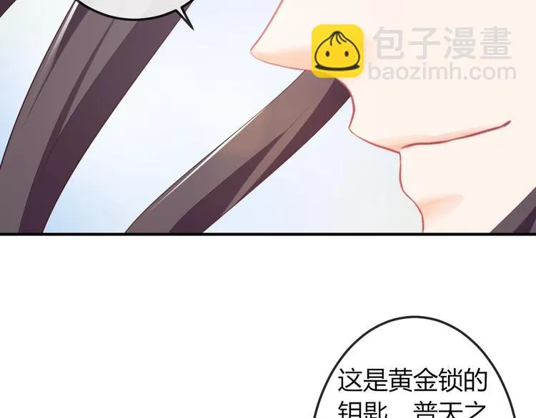 第6话 我要囚禁你！ 第94页