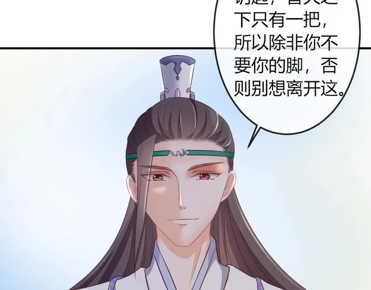 第6话 我要囚禁你！ 第95页