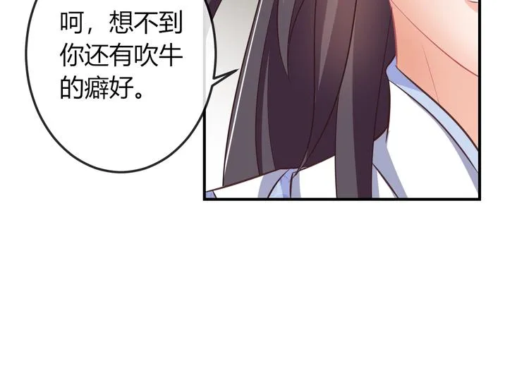 第6话 我要囚禁你！ 第99页