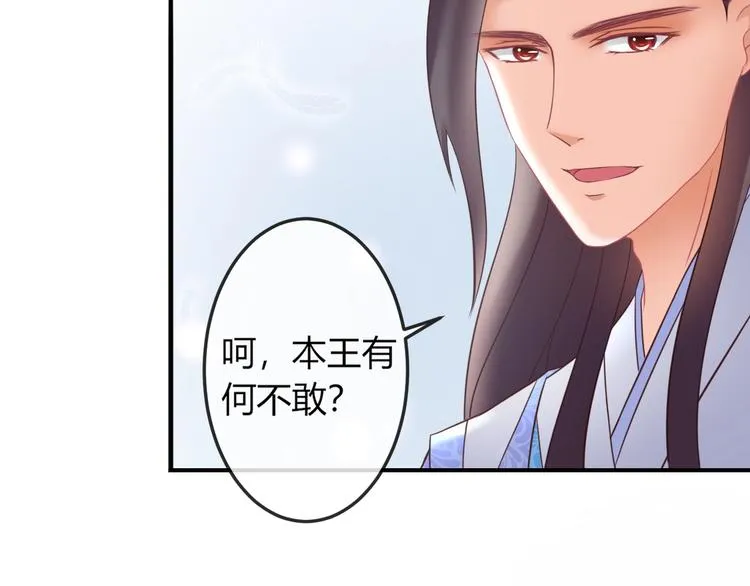 第6话 我要囚禁你！ 第102页