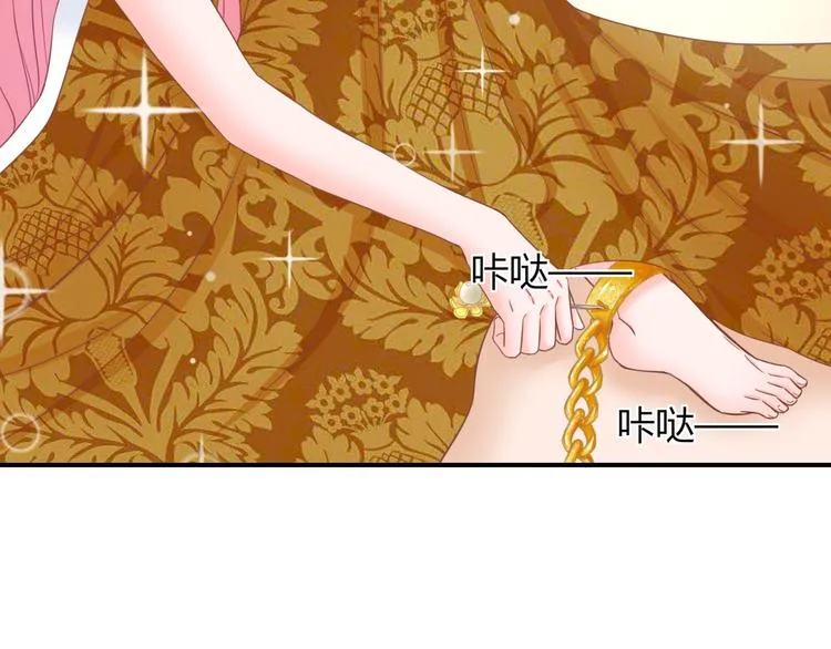 第6话 我要囚禁你！ 第105页
