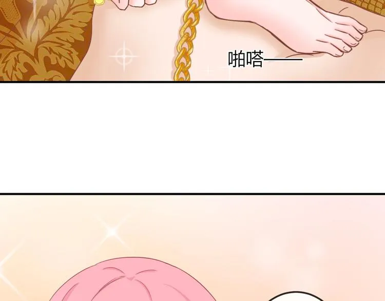 第6话 我要囚禁你！ 第107页