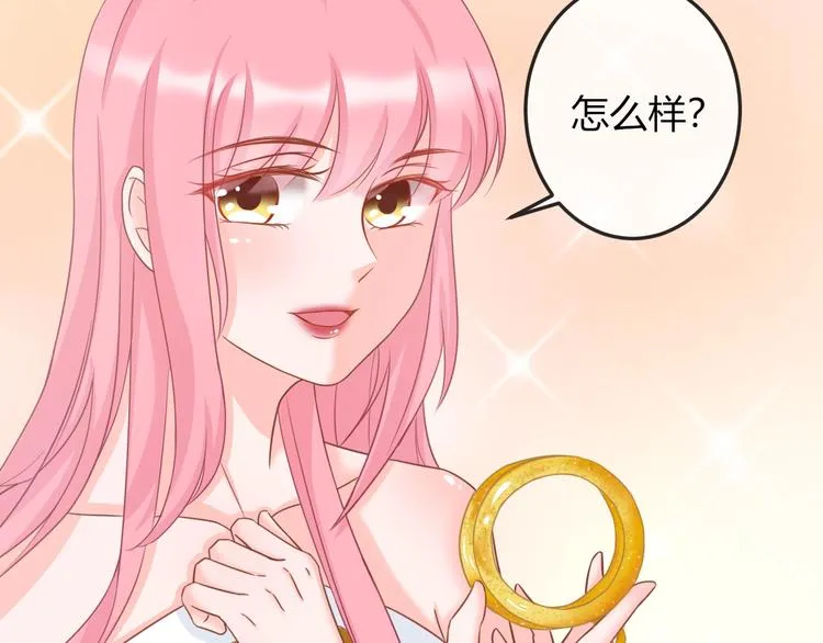 第6话 我要囚禁你！ 第108页