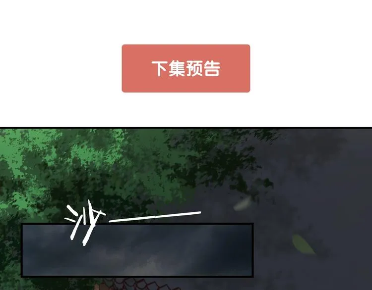 第6话 我要囚禁你！ 第112页