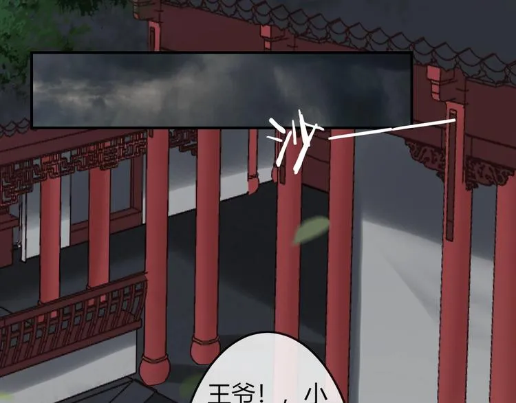 第6话 我要囚禁你！ 第113页