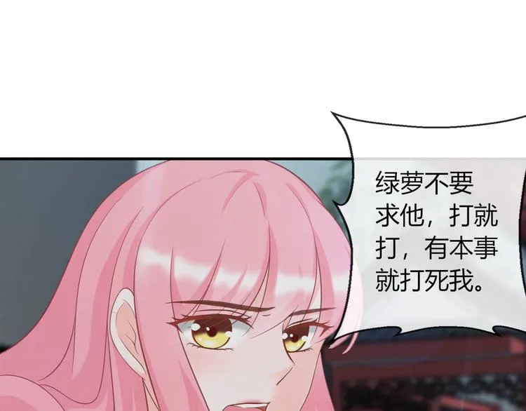 第6话 我要囚禁你！ 第116页