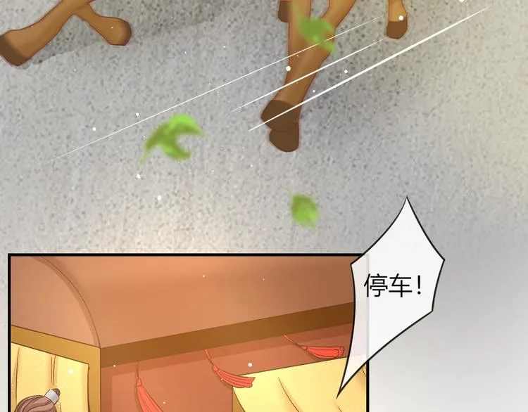 第5话 你逃不出我的手掌心 第8页