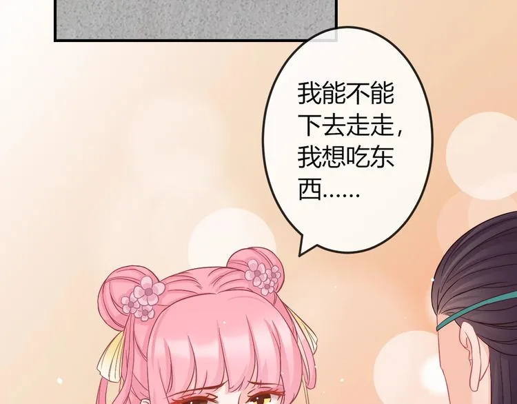 第5话 你逃不出我的手掌心 第13页