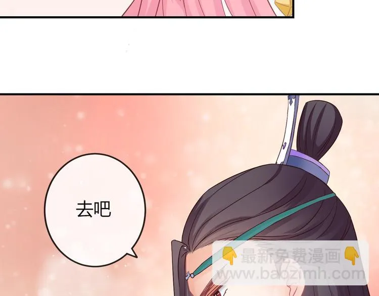 第5话 你逃不出我的手掌心 第17页