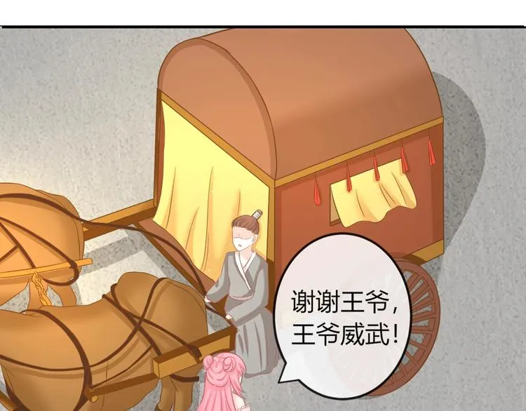 第5话 你逃不出我的手掌心 第21页