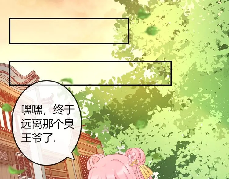 第5话 你逃不出我的手掌心 第24页