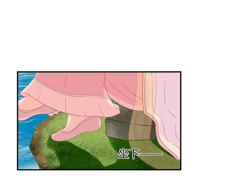 第5话 你逃不出我的手掌心 第42页