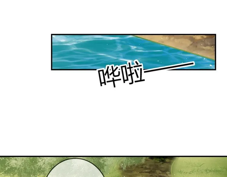 第5话 你逃不出我的手掌心 第43页