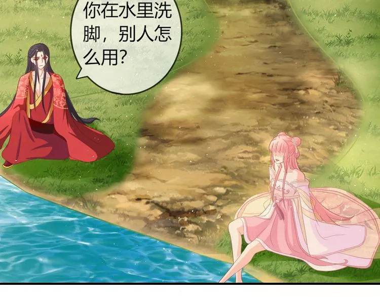 第5话 你逃不出我的手掌心 第44页