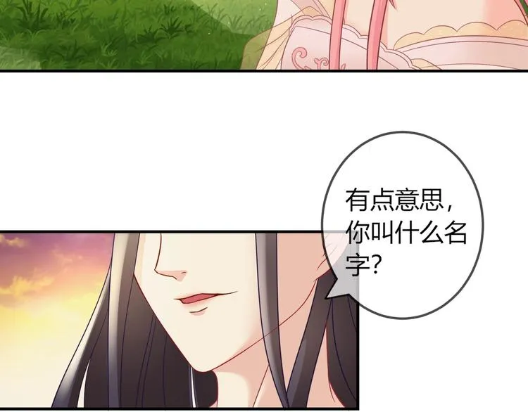 第5话 你逃不出我的手掌心 第46页
