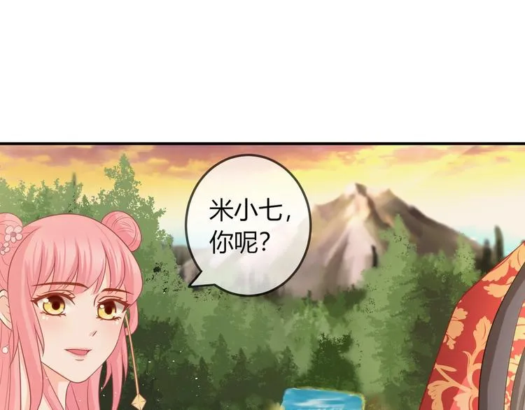 第5话 你逃不出我的手掌心 第47页