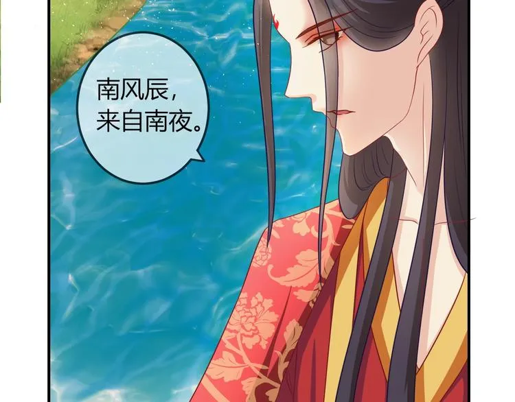 第5话 你逃不出我的手掌心 第49页