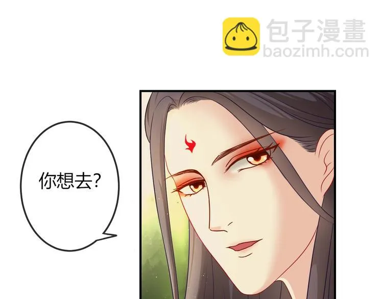 第5话 你逃不出我的手掌心 第53页